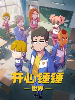 雾隐忍者帖 日本动作番剧高清